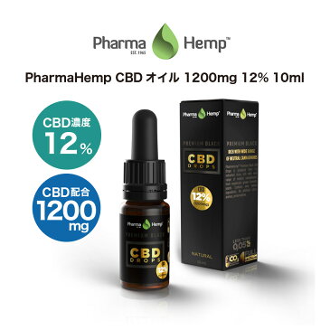 CBDオイル プレミアムブラック フルスペクトラム PharmaHemp ファーマヘンプ 1200mg 12% 10ml 高濃度 高純度 CBD OIL 電子タバコ vape オーガニック CBD リキッド CBD オイル CBD ヘンプ カンナビジオール カンナビノイド オーガニック