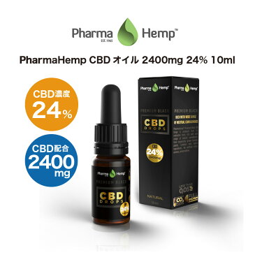 CBDオイル プレミアムブラック フルスペクトラ PharmaHemp ファーマヘンプ 2400mg 24% 10ml 高濃度 高純度 CBD OIL 電子タバコ vape オーガニック CBD リキッド CBD オイル CBD ヘンプ カンナビジオール カンナビノイド オーガニック