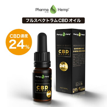 【20%OFFクーポン有】 CBD オイル プレミアムブラック フルスペクトラ PharmaHemp ファーマヘンプ 2400mg 24% 10ml 高濃度 高純度 CBD OIL vape CBD リキッド CBD オイル CBD ヘンプ カンナビジオール カンナビノイド