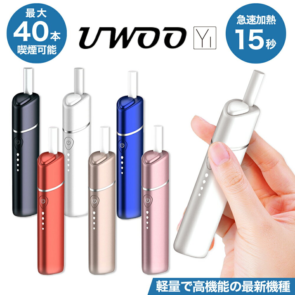 アイコス 互換機 iQOS 互換 UWOO ユーウー ウーウー 3200mAh 40本 連続使用 温度調節機能 iQOS互換機 加熱式タバコ 連続 吸引 チェーンスモーク ホルダー 電子タバコ iqos3 2.4 Plus MULTI マルチ アイコス3