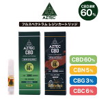 CBD リキッド AZTEC CBD レジン カートリッジ 0.5ml CBD60%+CBN5%+CBG3%+CBC6% NEWバージョン アステカ 使い捨て 高濃度 高純度 E-Liquid 電子タバコ vape CBDオイル CBD ヘンプ カンナビジオール ゴッドファーザー フルヘンプ