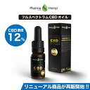 【20%OFFクーポンあり】 CBD オイル プ