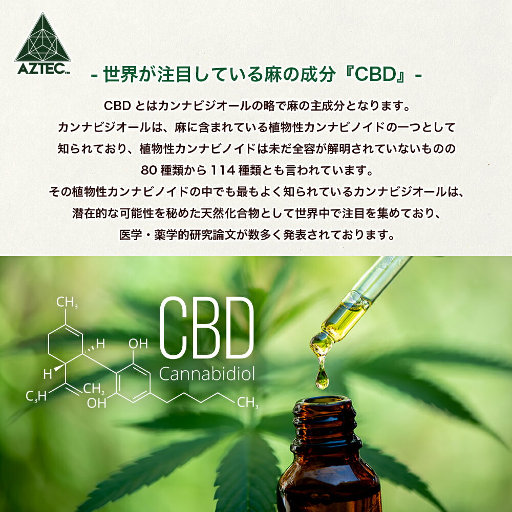 CBD グミ AZTEC CBD フルスペクトラム 60粒 総含有量2400mg 一粒40mg アステカ 高濃度 高純度 CBD グミ E-Liquid 電子タバコ vape CBDオイル ヘンプ カンナビジオール