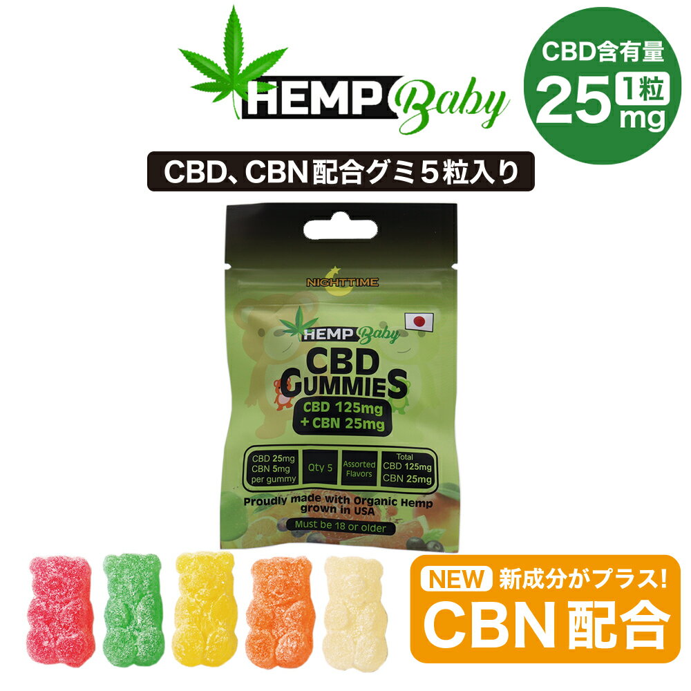 CBD   HEMP Baby إץ٥ӡ 5γ CBD125mg CBN25mg 1γ CBD25mg CBN5mg ǻ CBN NEWС