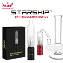 HAMILTON DEVICES STARSHIP スターシップ トリプル カートリッジ ワックス 対応 バッテリー ハミルトンデバイス 1450mAh CBD CBN CBG CBC H4CBD CRD DNG