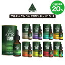 CBD リキッド フルスペクトラム AZTEC アステカ CBD 2000mg 20% 高濃度 高純度 日本総代理店 E-Liquid 電子タバコ va…