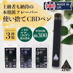 使い捨て CBD ペン AZTEC アステカ CRD CBD CBN CBG 1ml 550mg 55% アステカ 使い捨て CBD ペン CBD リキッド 高濃度 高純度 電子タバコ vape CBDオイル CBD ヘンプ カンナビジオール ベイプ