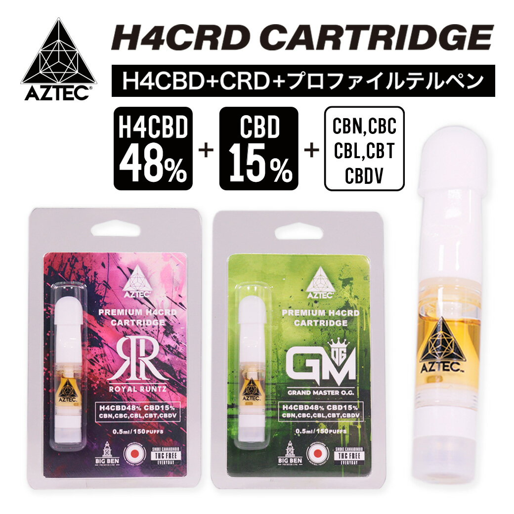 H4CRD カートリッジ AZTEC CBD H4CBD CRD プロファイルテルペン 0.5ml H4CBD48% CBD15% CBN CBC CBL CBT CBDV BIG BE…