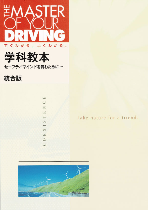 楽天市場】自動車免許 教本の通販