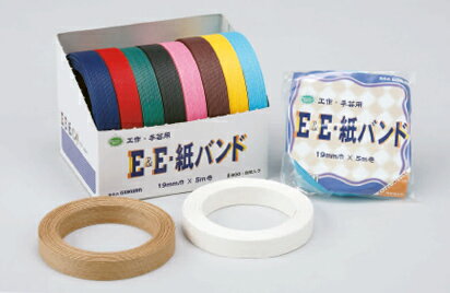 【保育園・学校用紙及び器材】E&E紙バンド(単色)・8巻セット