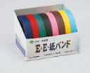 【保育園・学校用紙及び器材】E&E紙バンド(色込み)・8色各1巻セット