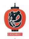 【旗・幕・のぼり】【提灯】提灯15号/丸型・めし(左右文字入り)