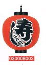 【旗・幕・のぼり】【提灯】提灯15号/丸型・寿し(左右文字入り)