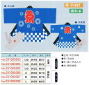 【旗・幕・のぼり】【ハッピ(ハンテン)】市松 祭りハッピ(ハンテン)大人用L/御祭礼(帯・手拭付)
