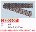 【旗・幕・のぼり】【ハッピ(ハンテン)】祭礼用帯/H柄・大人用