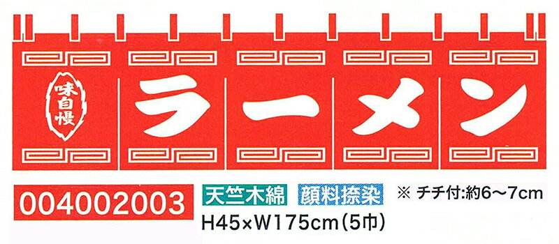 【旗・幕・のぼり】【のれん】のれん・催事コーナー/小のれん(6巾)