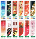 【旗・幕・のぼり】【Rフラッグ(受注生産品)】Rフラッグ・クリスマス・バレンタイン編