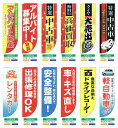 【旗・幕・のぼり】【Rフラッグ(受注生産品)】Rフラッグ(防炎加工品)・アルバイト車関係編(3)