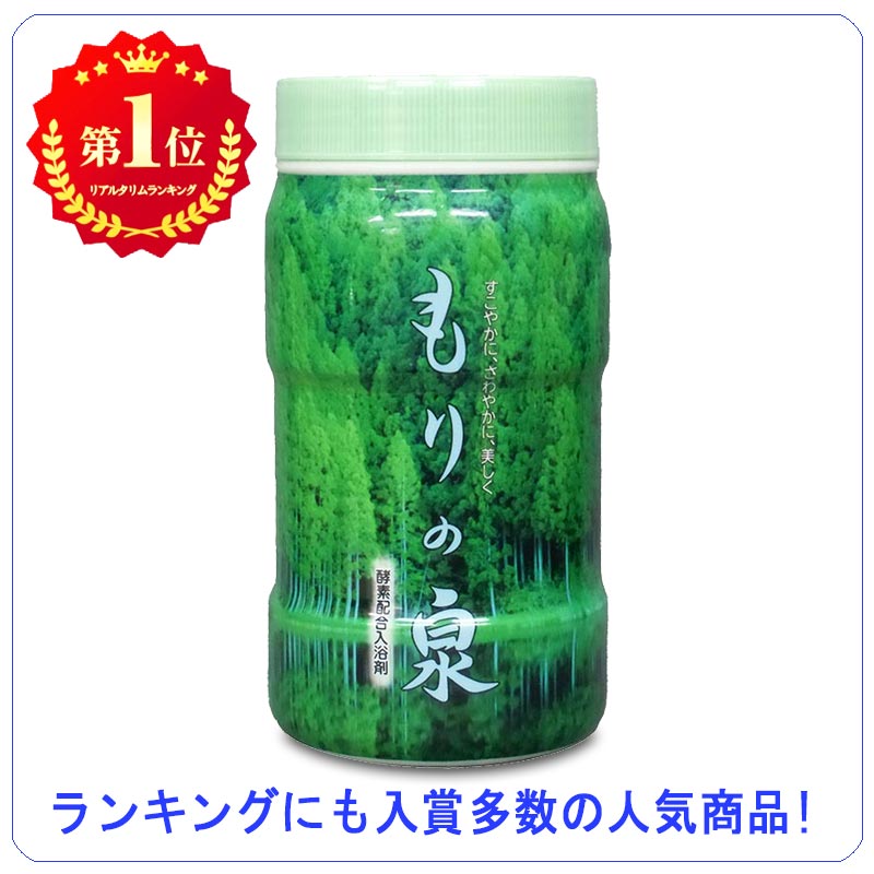 入浴剤 森の泉 酵素入り 入浴剤 【入浴剤】もりの泉 1本