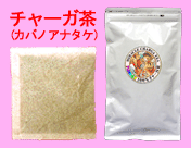 商品名 健康補助食品　チャーガ茶【カバノアナタケ茶】 原材料名 カバノアナタケ(ロシア産) 内容量 3パック　50g×3(5g×10袋) 保存方法 直射日光を避け、冷暗所で保管して下さい。 開封後はシールをきちんと閉め、早めに召し上がって下さい。 商品区分 健康補助食品 販売者 〒182-0025 東京都調布市多摩川5-8-2 小澤商事ビル502号 株式会社ヤマックス　YP TEL：042-488-1421/FAX：042-488-1431あのゴージャス姉妹も飲んでいる健康茶!