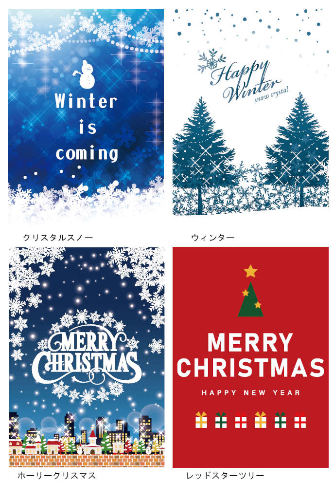 【店舗・イベント用品】【タペストリー】A1ポスター(クリスマス柄)