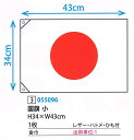 【万国旗・世界の国旗】【スポーツ】国旗・小/43cm幅