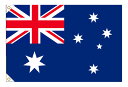 【万国旗・世界の国旗】オーストラリア国旗(120cm幅/エクスラン)