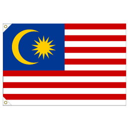 【万国旗・世界の国旗】マレーシア国旗(135cm幅/エクスラン)