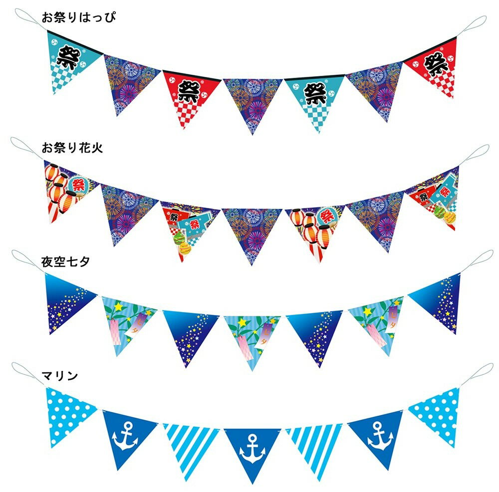 【店舗・イベント用品】【夏】【祭・花火】夏柄フラッグ