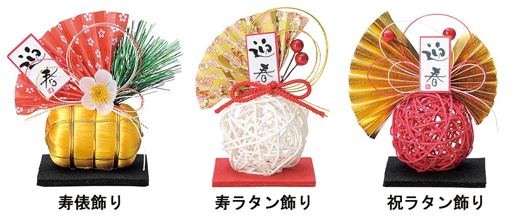 【店舗・イベント用品】【正月用品】【門松・しめ縄】迎春飾り4個セット