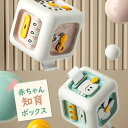 ボックス 立方体 男の子 女の子 知育玩具 多機能 スイッチ 時計 知育 玩具 1歳 2歳 3歳 ベビー 赤ちゃん キッズ 子供 おもしろい 誕生日 クリスマス...