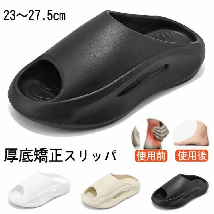 レディース 外反母趾 ふんわりスリッパ 5cmヒール 矯正スリッパ ルームシューズ サンダル 疲れない 厚底エアークッションシューズ サンダルスリッパ 滑り止 無音 軽量 室内 おくがい スリッパ 男女兼用 送料無料