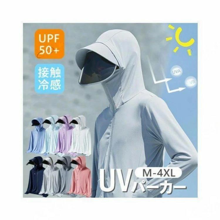 UV対カット パーカー 夏用 薄手 冷感 日焼け止めパーカー フード付き 360度紫外線対策 フェイスマスク メンズ レディース 男女兼用 ストレッチ 吸汗速乾 サンバイザー 体型カバー 長袖 ひんやり 涼しい uvパーカー ビーチ 接触冷感