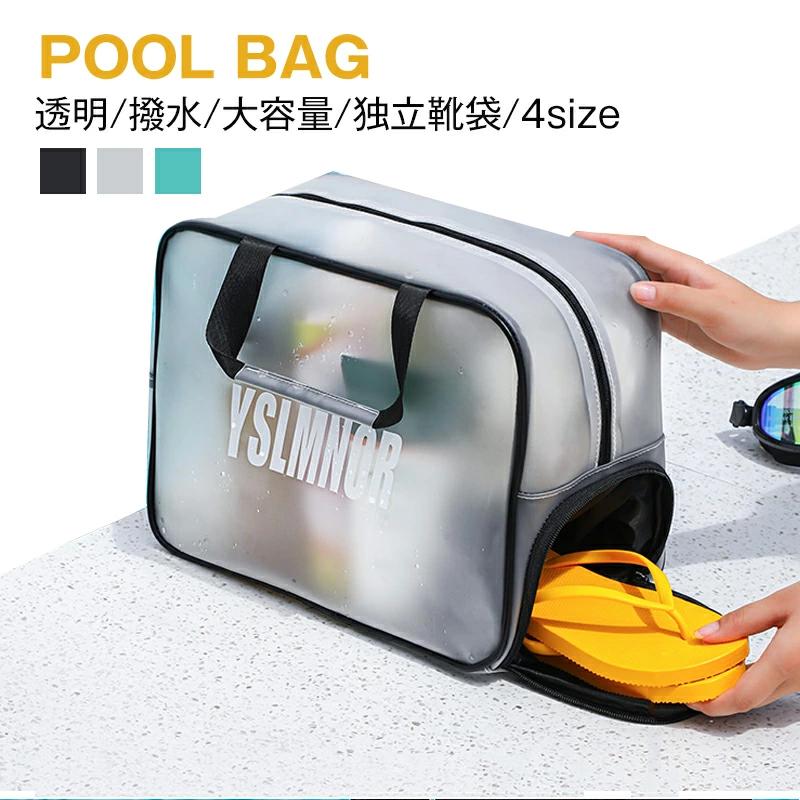 スイミングバッグ 子供 レディース 防水 透明 スイムバッグ 水泳バッグ キッズ 男の子 女の子 トートバ..