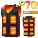 バッテリー ヒーターベスト 加熱ベスト 前後16箇所発熱 3段階調温 発熱ベスト 温熱ベスト 防寒ベスト 防寒着 作業用ベスト 洗える USB式給電 速暖 電熱ジャケット メンズ 保温 チョッキ プ 暖かい 電気ベスト 電熱ウェア おしゃれ 秋冬用