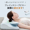 まくら 肩こり 首こり枕 低反発枕 安眠枕 快眠枕 健康まくら ストレートネック 頚椎 まくら 健康枕 低反発 横向き 頚椎安定 枕 洗える 人気 ギフト プレ...