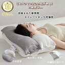 まくら あなたの夢枕 快眠枕 肩こり 首こり マクラ 低反発 低反発枕 肩サポート 安眠 首 体圧分散 頭痛 寝返り 高め 低め 仰向け 横向き 痛み 解消 調...