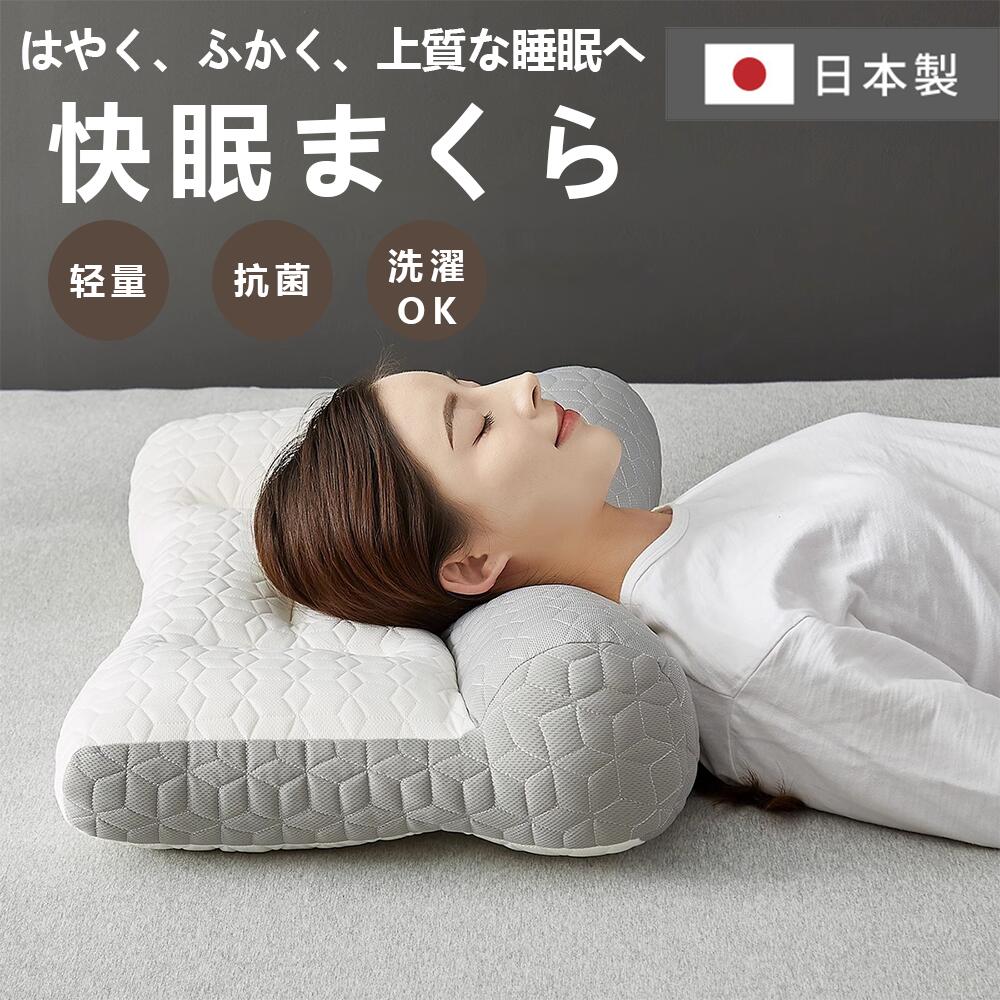 マクラ 低反発 寝返り いびき防止 首こり 肩こり マクラ ストレートネック 柔らかい ピロー 安眠枕 快..