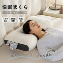 まくら 快眠枕 大豆タンパク繊維 肩こり 首こり マクラ 低反発 低反発枕 肩サポート 安眠 首 体圧分散 ストレートネック サポート枕 いびき防止 呼吸改善 ...