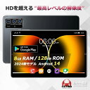 PC 本体 10インチ 1920*1200 IPS液晶 Android14 8+256GB Wi-Fiモデル sim 軽量 アンドロイド 14 本体 WiFi 6 office PC 格安タブレット カバー ケース 子供 キッズ 初心者 子供用 GMS認証 人気2024 安い お歳暮 プレゼント