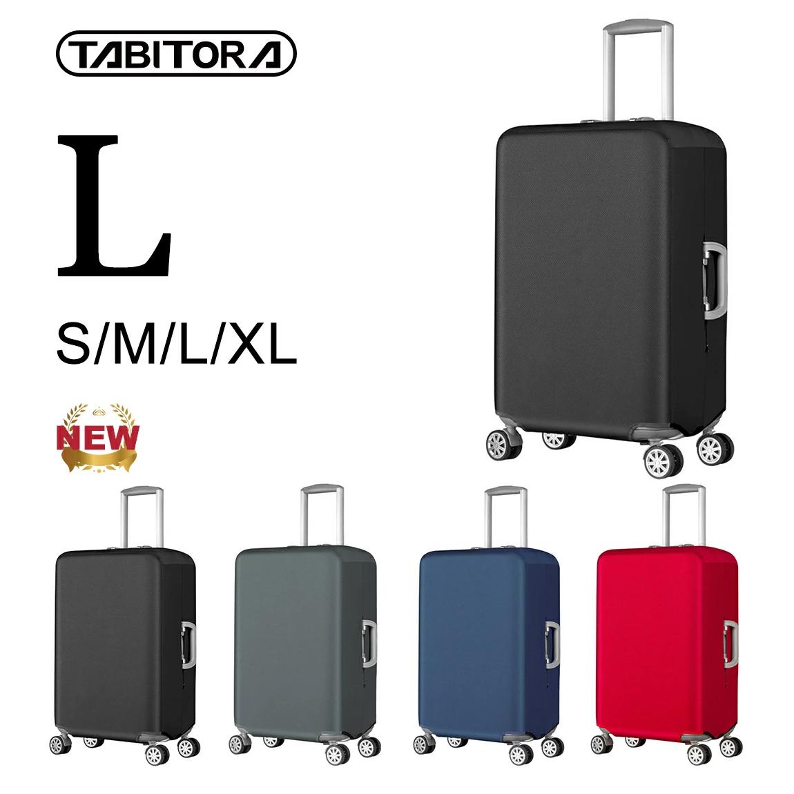 スーツケースカバー キャリーケースカバー 保護カバー 撥水加工 キズ防止 汚れ防止 防塵 旅行 出張 耐..