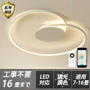 LED 北欧 照明器具 おしゃれ ペンダントライト リモコン インテリア モダン 天井照明 電気 寝室 照明 ダイニング 食卓 リビング 照明 居間ライト 調光調色 LED対応 6畳 8畳 12畳 14畳 和室 照明 明るい