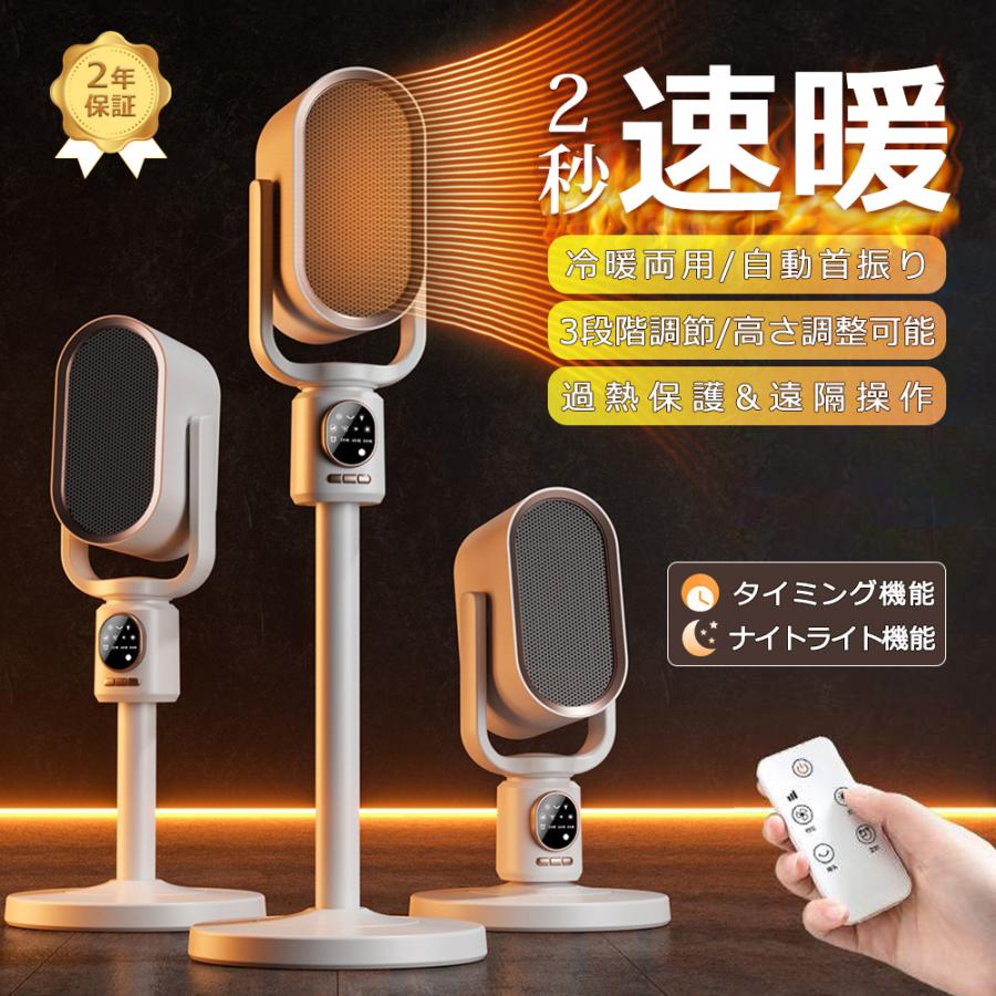 上下左右首振り 速暖 省エネ 足元 電気ストーブ AI音声制御 伸縮可能 3段階切替 タイマー 転倒OFF リモコン付き ナイトライト付 防寒対策