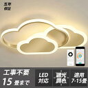 LED 北欧 照明器具 おしゃれ ペンダントライト リモコン インテリア モダン 天井照明 電気 寝室 照明 ダイニング 食卓 リビング 照明 居間ライト 調光調色 LED対応 6畳 8畳 12畳 14畳 和室 照明 明るい LED照明 照明器具 ライト アッパーライト 天井照明