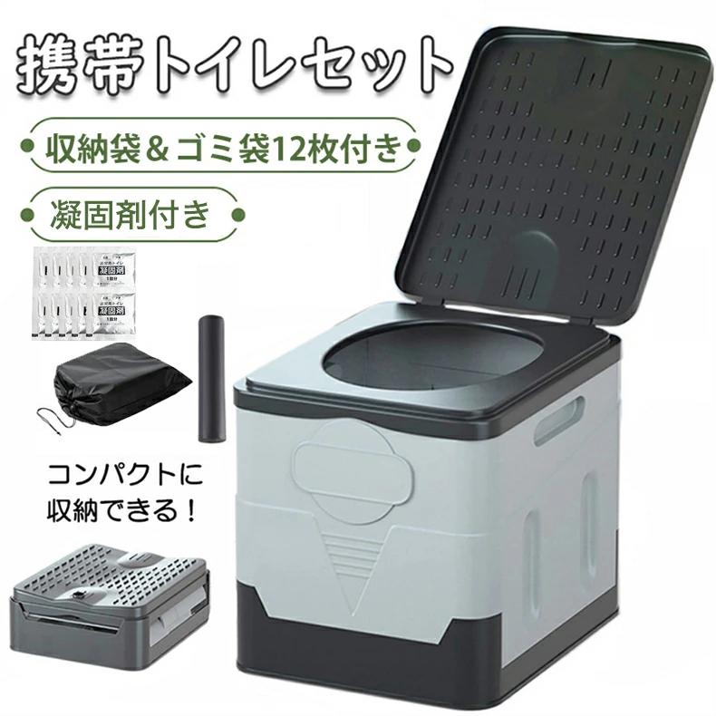 簡易トイレ 災害用 20L キャンプ トイレ 便座 非常用 車中泊 グッズ 防災トイレ 折りたたみ 緊急トイレ キャンプ 災害 ハイキング 旅行 アウトドア 車 折畳み式 洗えるプラスチック製 耐荷重150kg