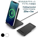 2IN1 20w + 5w 充電器 角度調節 充電スタンド ワイヤレス iPhone 12 iPhone 13 Galaxy 各種対応 最大20W出力 急速充電 置くだけ充電 折りたたみ式 卓上 iPhone Galaxy Sony Android
