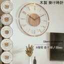 静音 EO級エコボード シンプル 円形 壁掛け時計 北欧 おしゃれ 時計 お洒落 木目調 軽量 壁時計 ウォールクロック 連続秒針 子供部屋 かけ時計 寝室 リ...