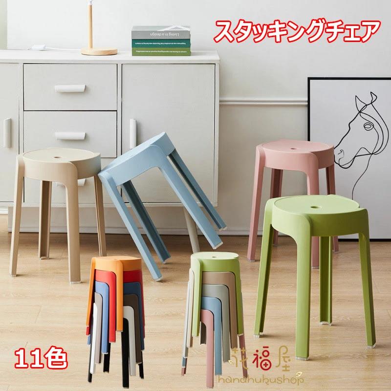浴室イス お風呂 椅子 腰掛け ダイニングスツール スタッキングスツール プラスチック スツール ラウン..
