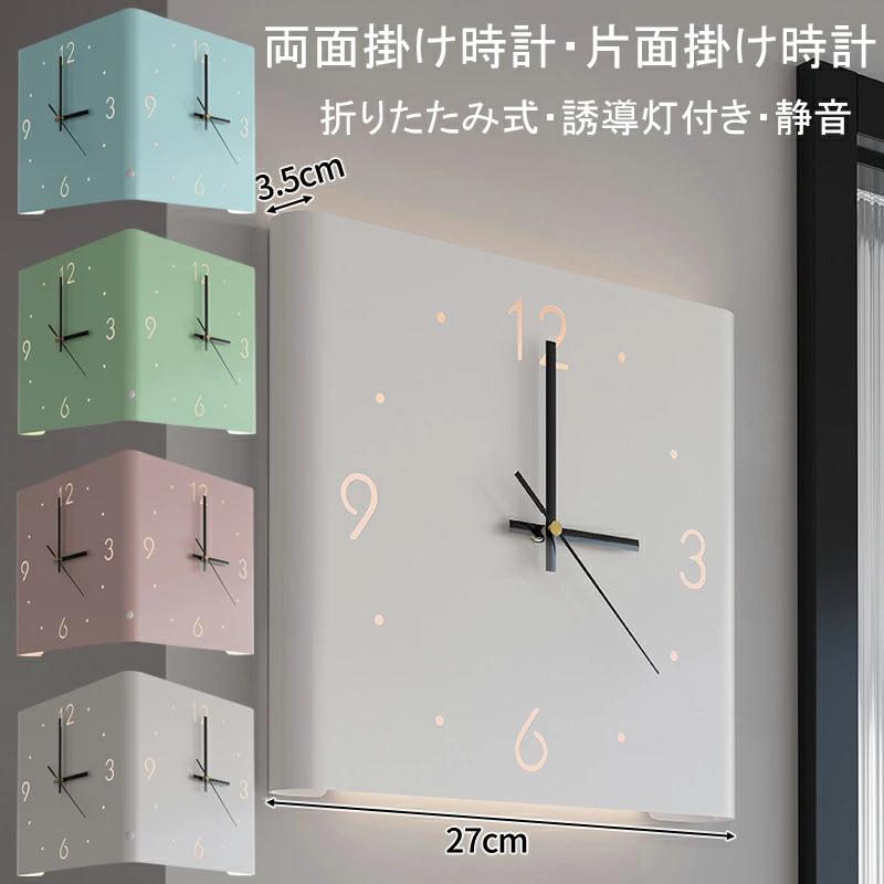 四角 静音 壁掛け時計 誘導灯付き 壁掛け コーナークロック 折りたたみ式 片面掛け時計 3種類 北欧 お..