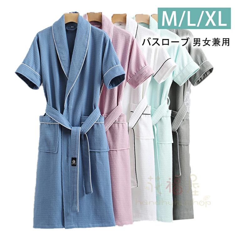 ロング 半袖 ホテル仕様 メンズ レディース ガウン バスローブ お風呂上り 吸水 速乾 優しい肌触り 綿 コットン 厚手 春夏秋冬 ルームウェア 部屋着 保温 冷房対策 無地 ポケット付き 大きいサイズ 男女兼用